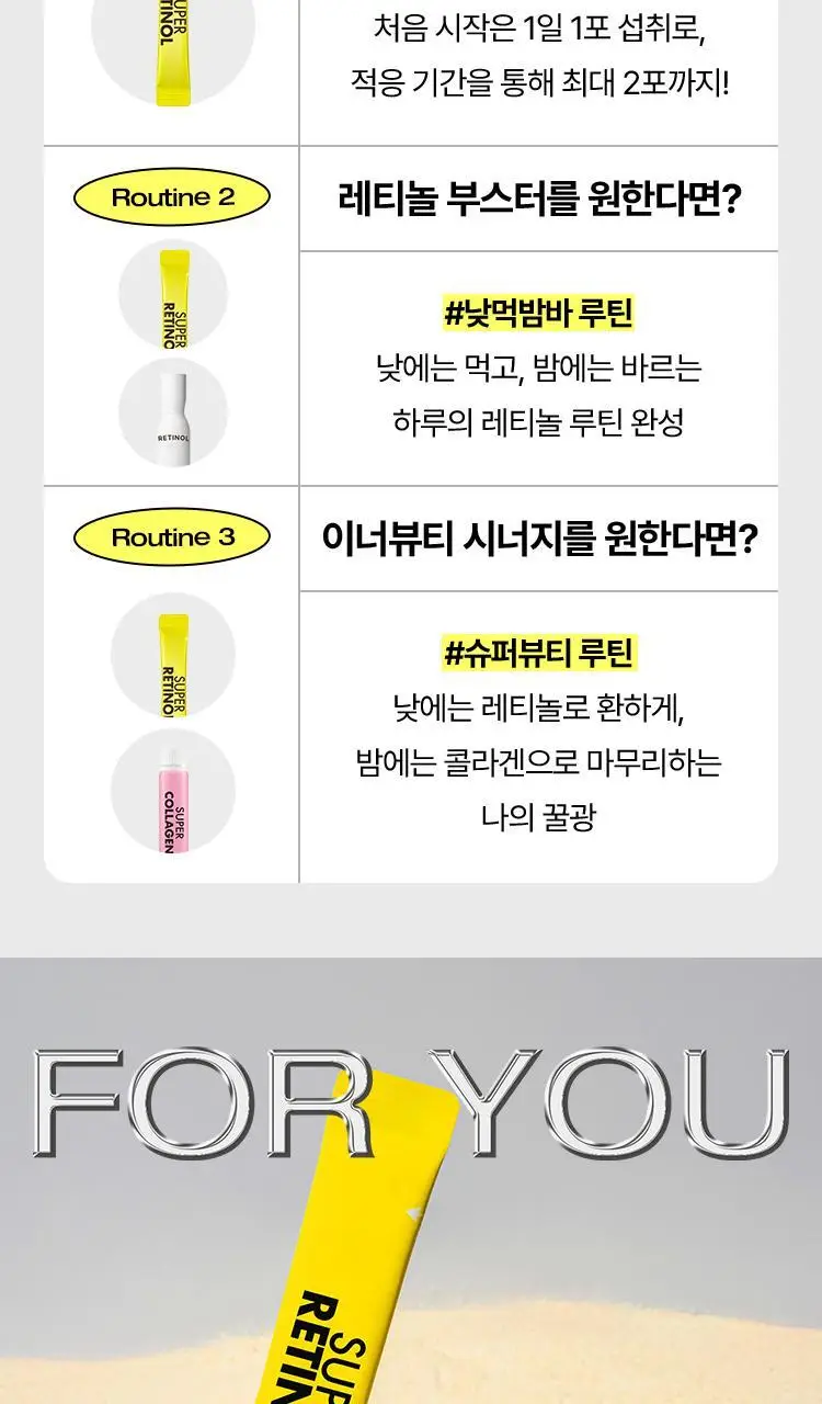 [포켓몬 에디션/먹는 레티놀/비타민] 바이탈뷰티 슈퍼레티놀 15/30포 (+포켓몬 손거울 증정) 상세페이지 40
